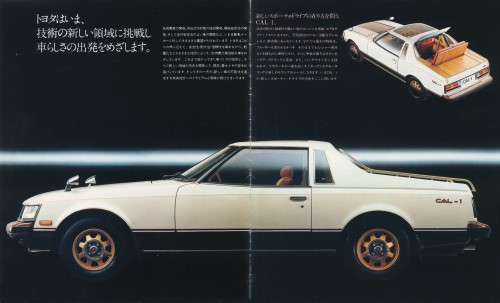 1977_Toyota_CAL-1_Concept_02